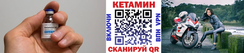 закладка  Можайск  КЕТАМИН ketamine 