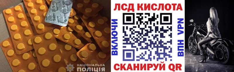ЛСД экстази кислота  Можайск 